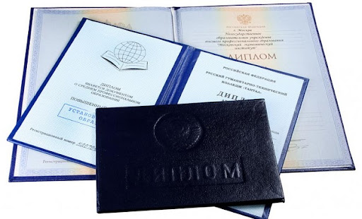 Купить диплом любого учебного заведения 385 Купить диплом любого учебного заведения 385