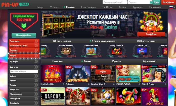 Официальный сайт pinco casino - азартные игры на любой вкус Официальный сайт pinco casino - азартные игры на любой вкус