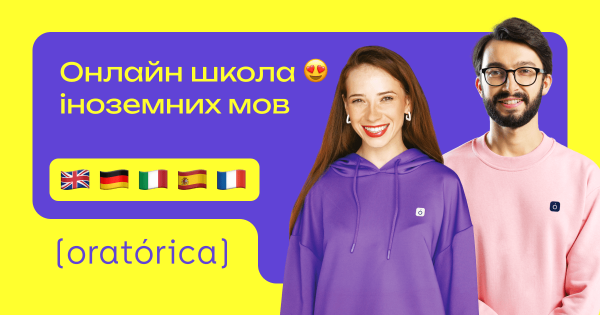 Онлайн-курси англійської мови 51 Онлайн-курси англійської мови 51