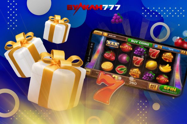 Вулкан 24 онлайн казино с увлекательными играми и щедрыми бонусами Вулкан 24 онлайн казино с увлекательными играми и щедрыми бонусами