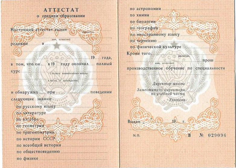 Дипломы в Ноябрьске - купить 7